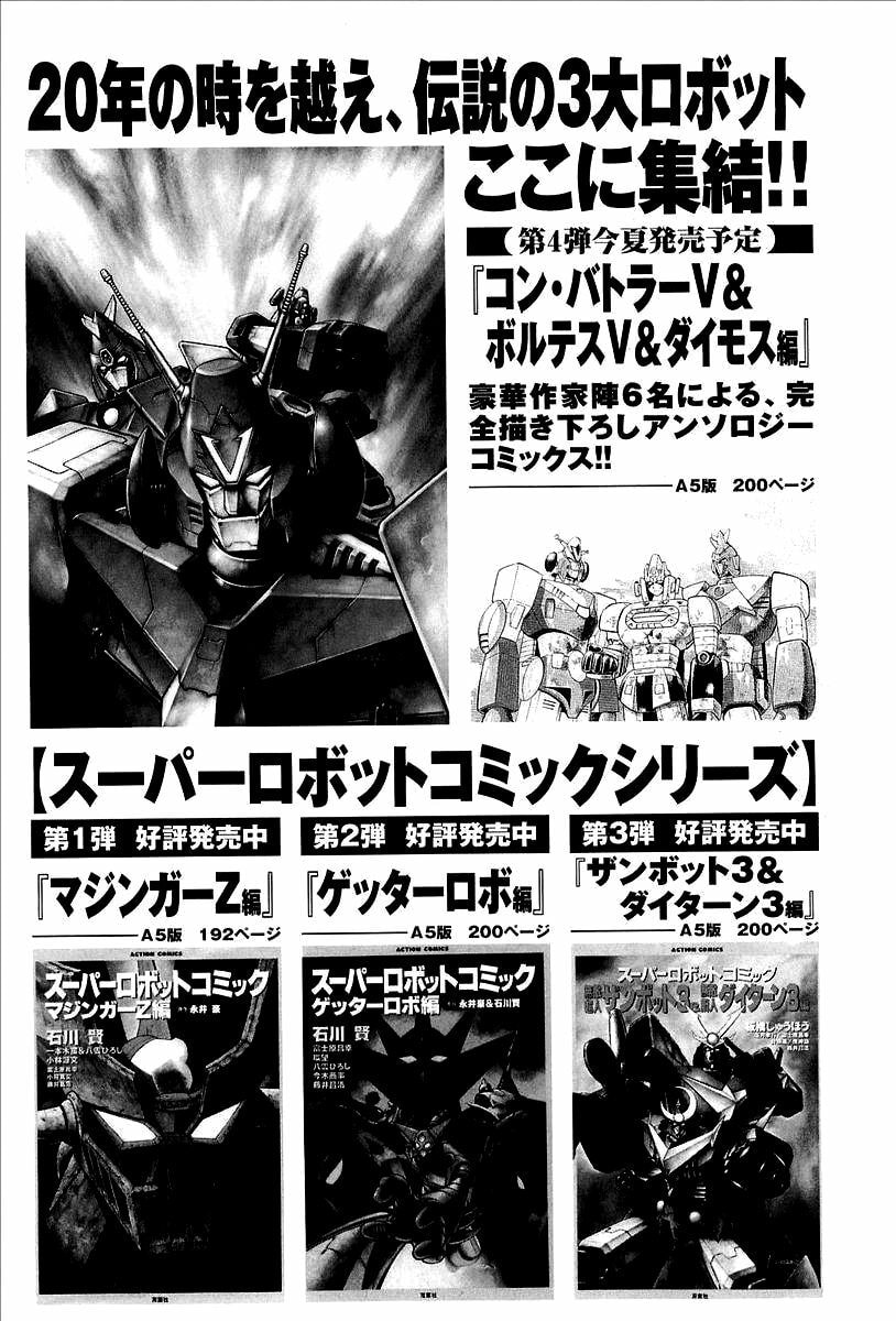 Read UFO Robo Grendizer chapter 12 image 66 on Lezhin