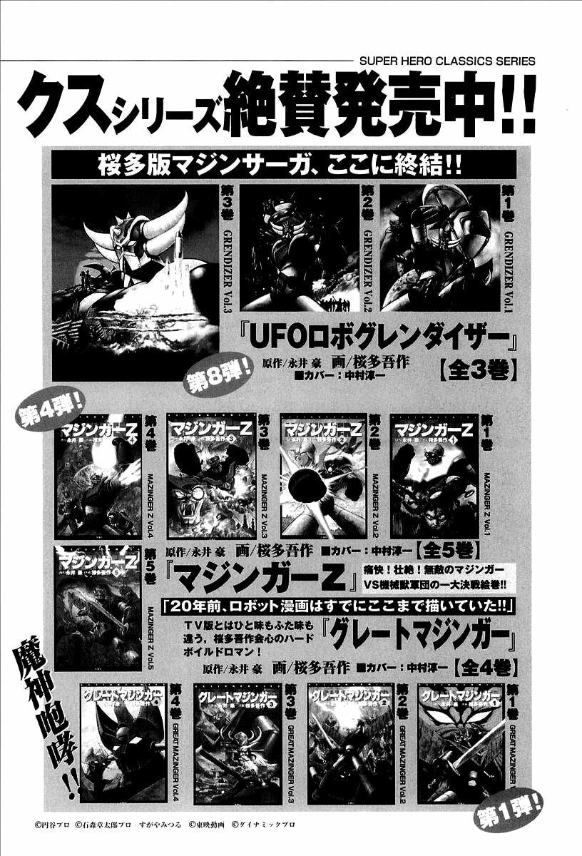 Read UFO Robo Grendizer chapter 12 image 68 on Lezhin