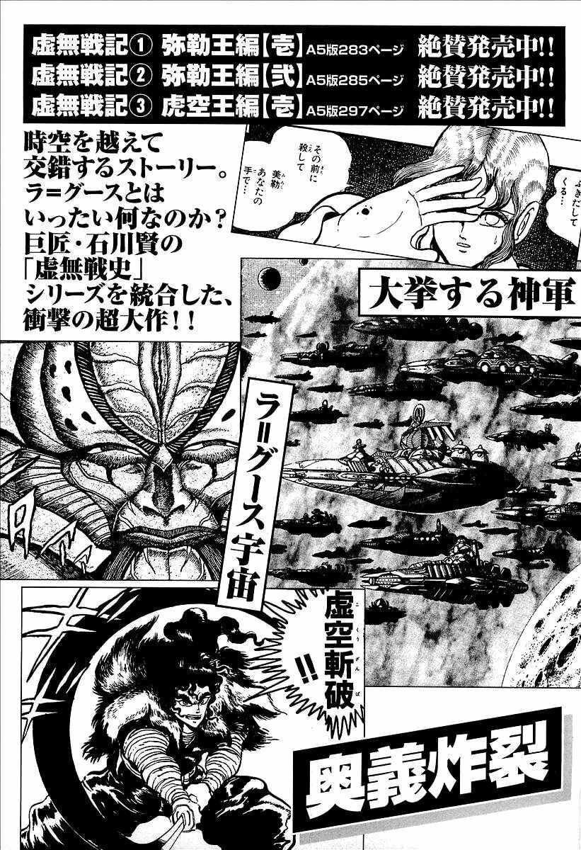Read UFO Robo Grendizer chapter 12 image 71 on Lezhin