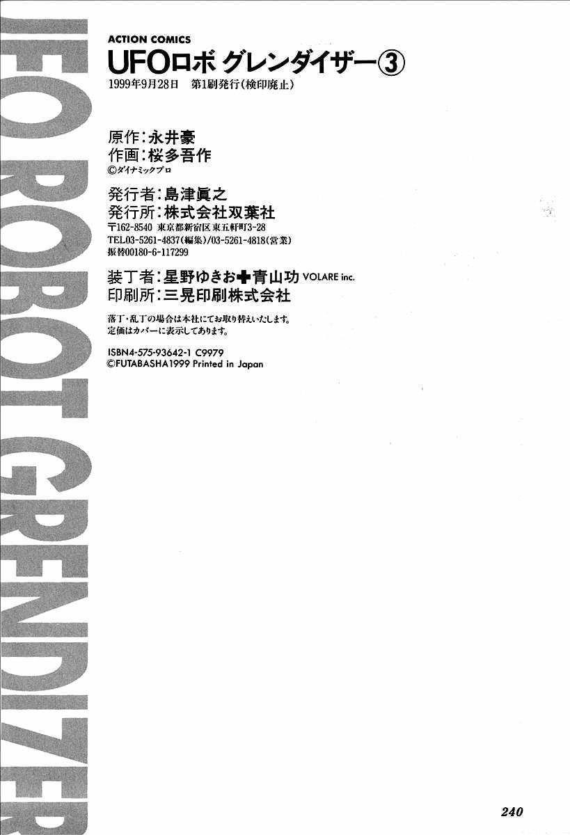 Read UFO Robo Grendizer chapter 12 image 72 on Lezhin