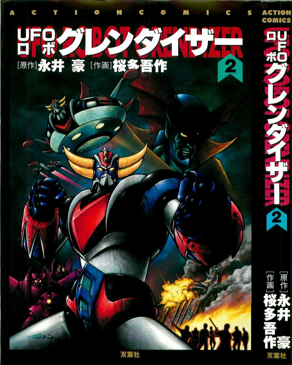 Read UFO Robo Grendizer chapter 6 image 1 on Lezhin