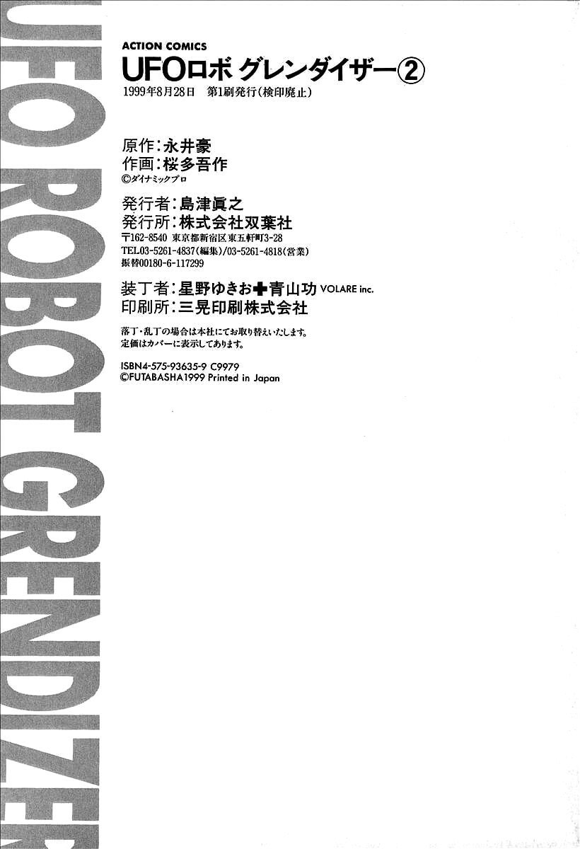 Read UFO Robo Grendizer chapter 9 image 48 on Lezhin