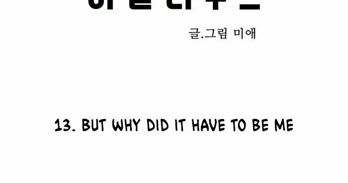Read Uglyhood chapter 13 image 7 on Lezhin
