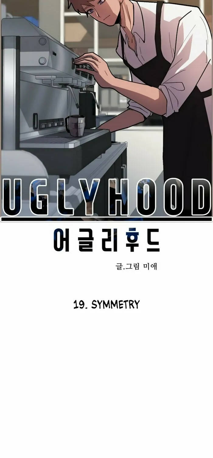 Read Uglyhood chapter 19 image 5 on Lezhin