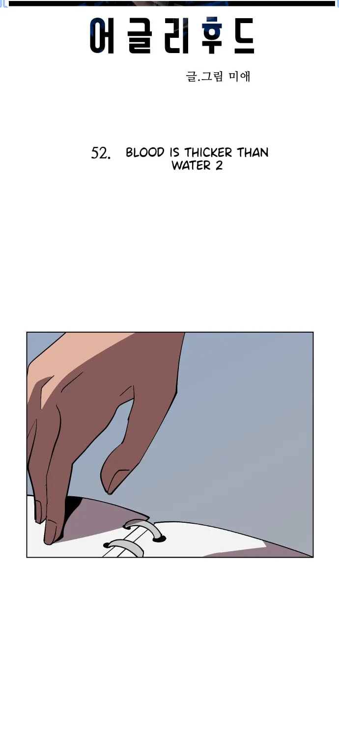 Read Uglyhood chapter 52 image 7 on Lezhin