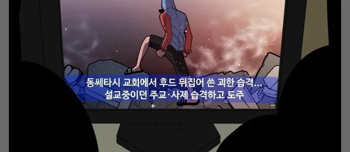 Read Uglyhood chapter 67 image 39 on Lezhin