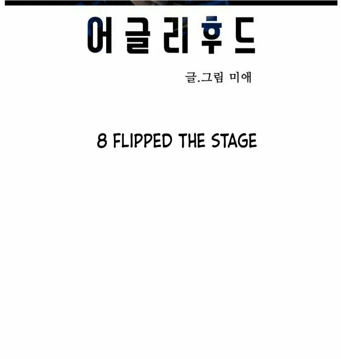 Read Uglyhood chapter 8 image 13 on Lezhin