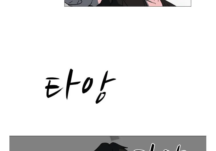 Read Uglyhood chapter 96 image 11 on Lezhin