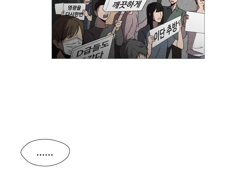 Read Uglyhood chapter 96 image 31 on Lezhin