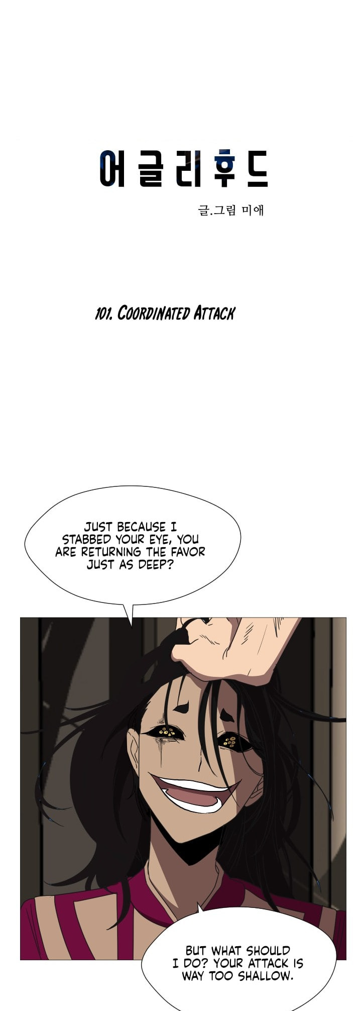 Uglyhood Chapter 101 page 6 - 
