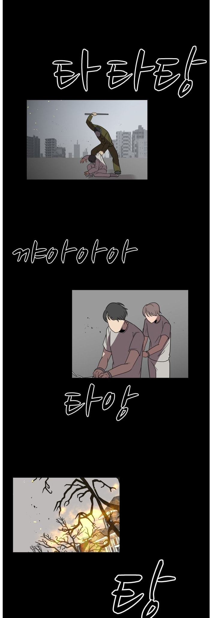 Read Uglyhood chapter 108 image 21 on Lezhin