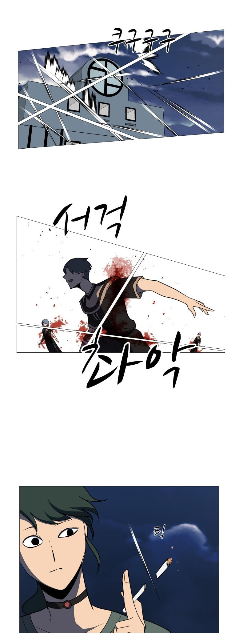 Read Uglyhood chapter 109 image 32 on Lezhin