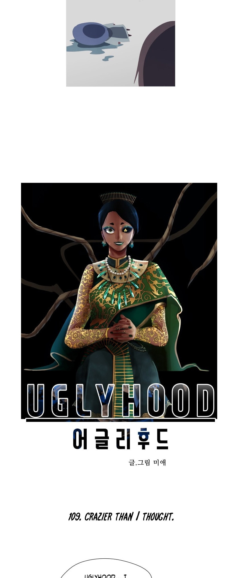 Read Uglyhood chapter 109 image 4 on Lezhin