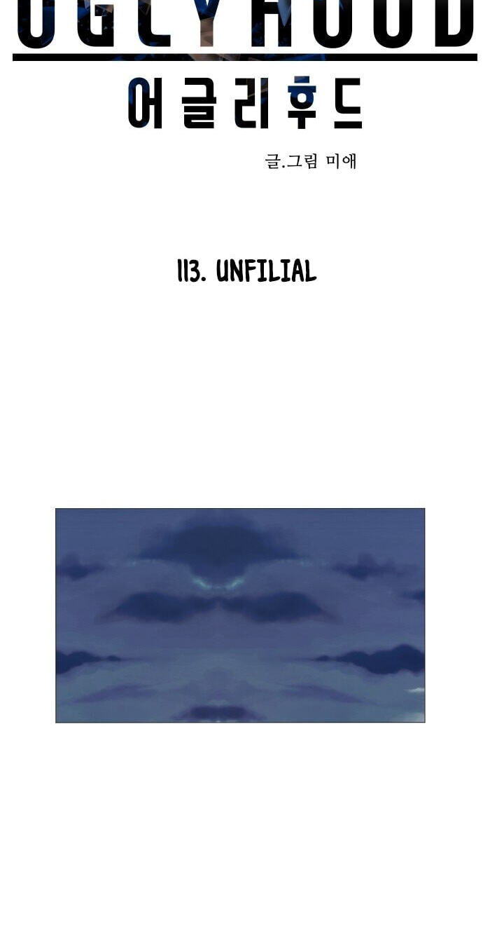Read Uglyhood chapter 113 image 10 on Lezhin