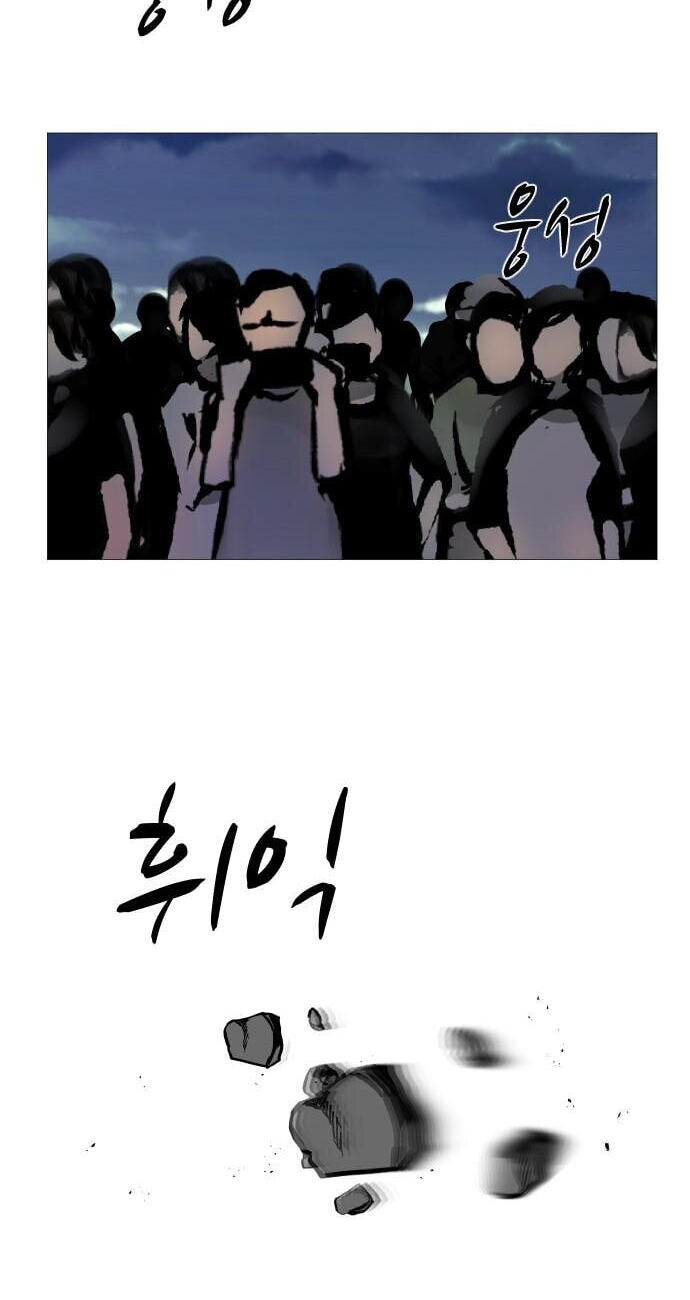 Uglyhood Chapter 118 page 10 - 