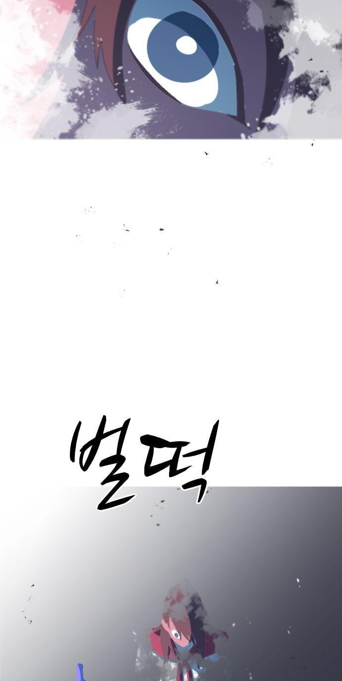 Uglyhood Chapter 119 page 38 - 