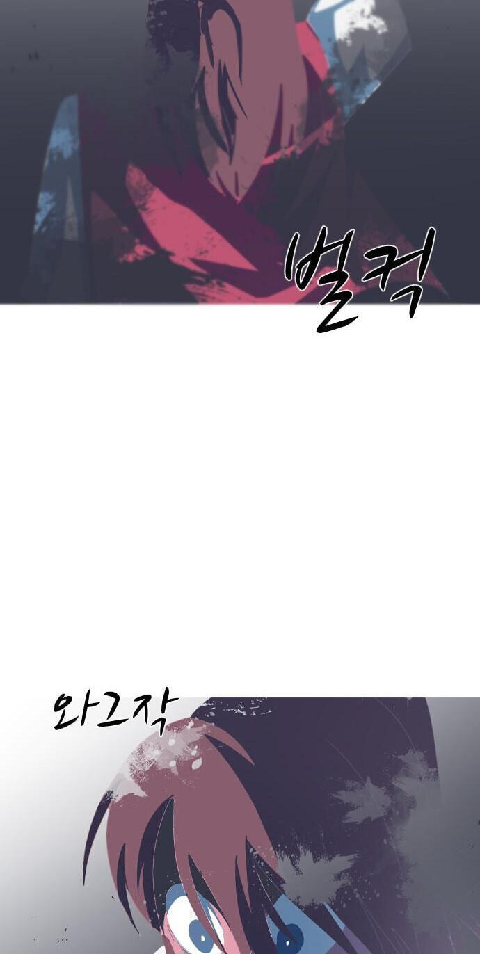 Uglyhood Chapter 119 page 41 - 