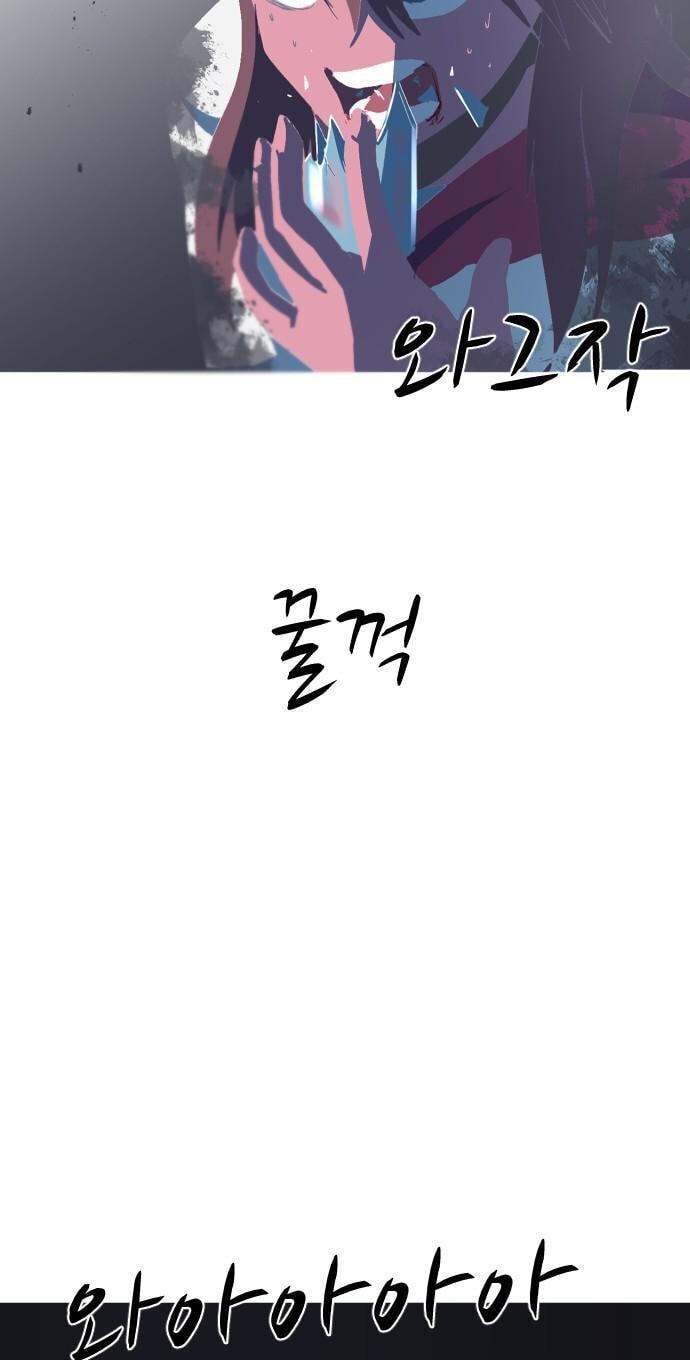 Uglyhood Chapter 119 page 42 - 