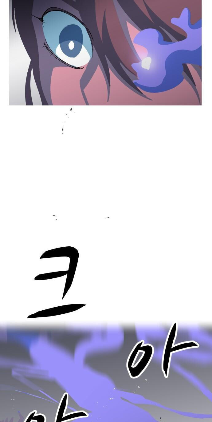 Uglyhood Chapter 119 page 47 - 