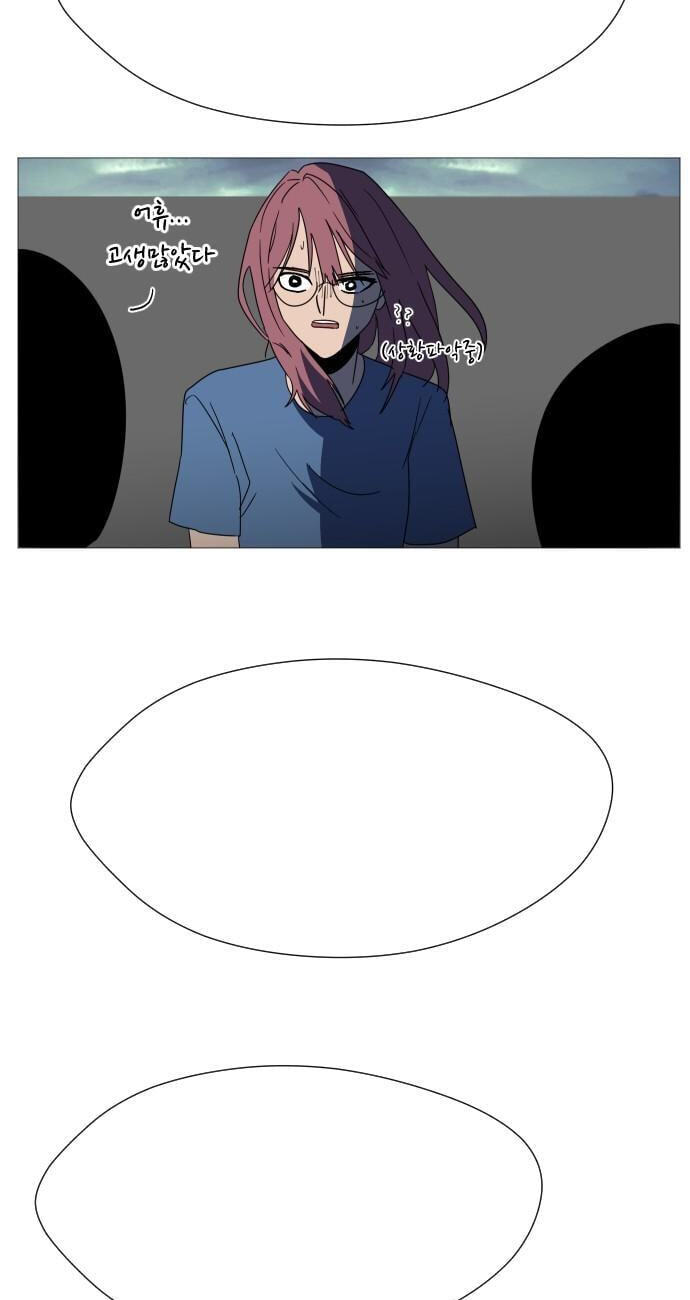 Uglyhood Chapter 123 page 47 - 