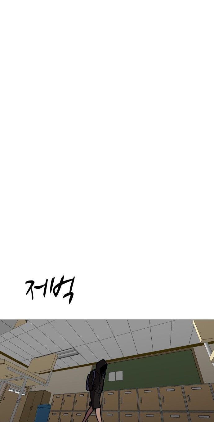 Uglyhood Chapter 127 page 64 - 