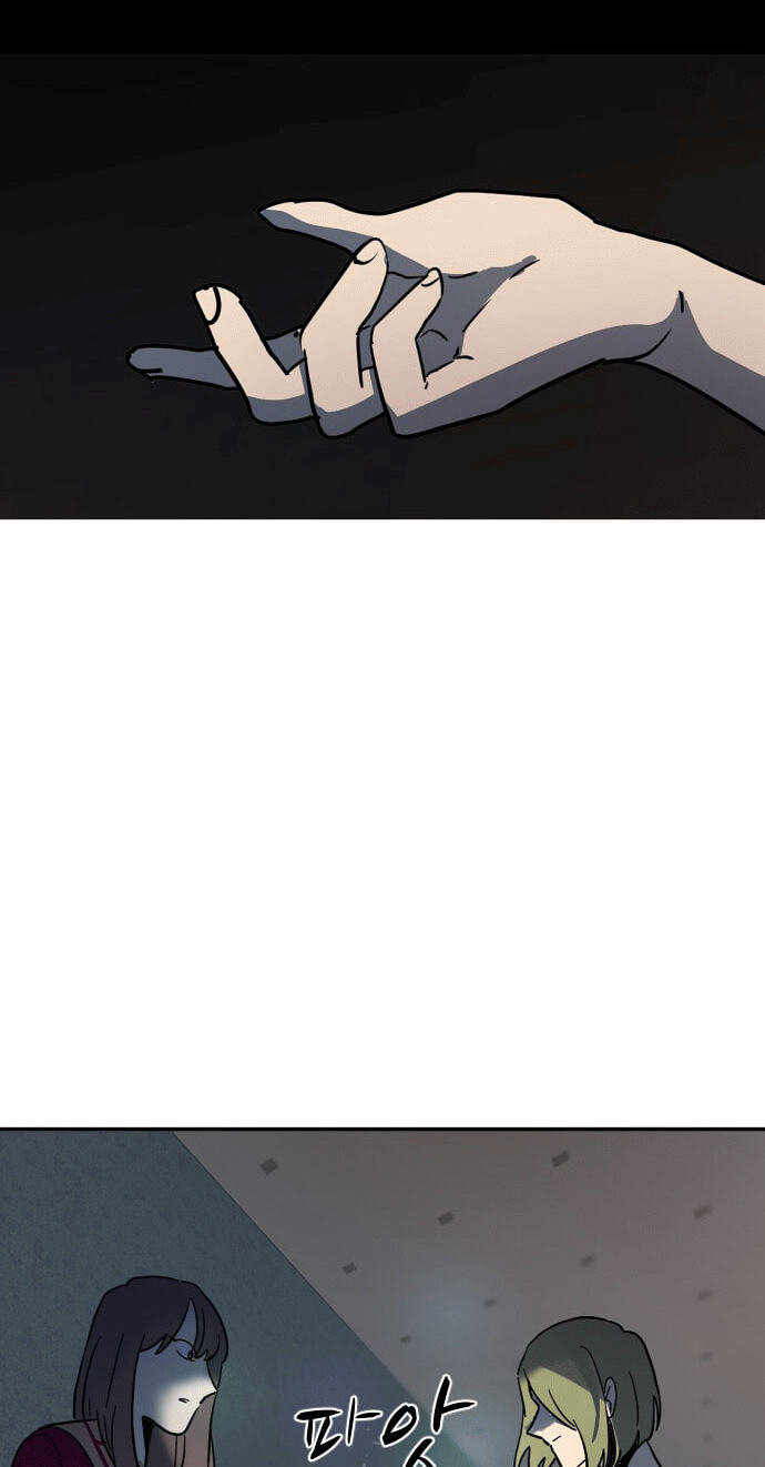 Uglyhood Chapter 129 page 84 - 
