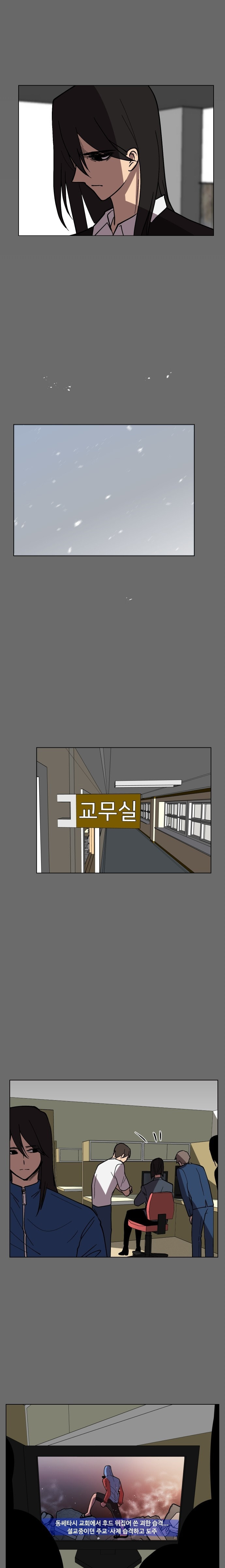 Read Uglyhood chapter 67 image 9 on Lezhin