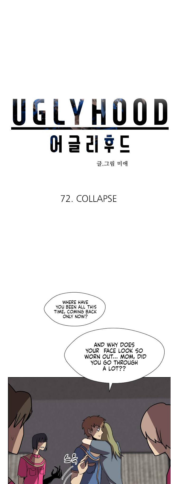 Read Uglyhood chapter 72 image 5 on Lezhin
