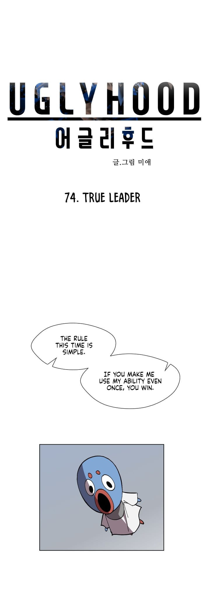 Read Uglyhood chapter 74 image 6 on Lezhin