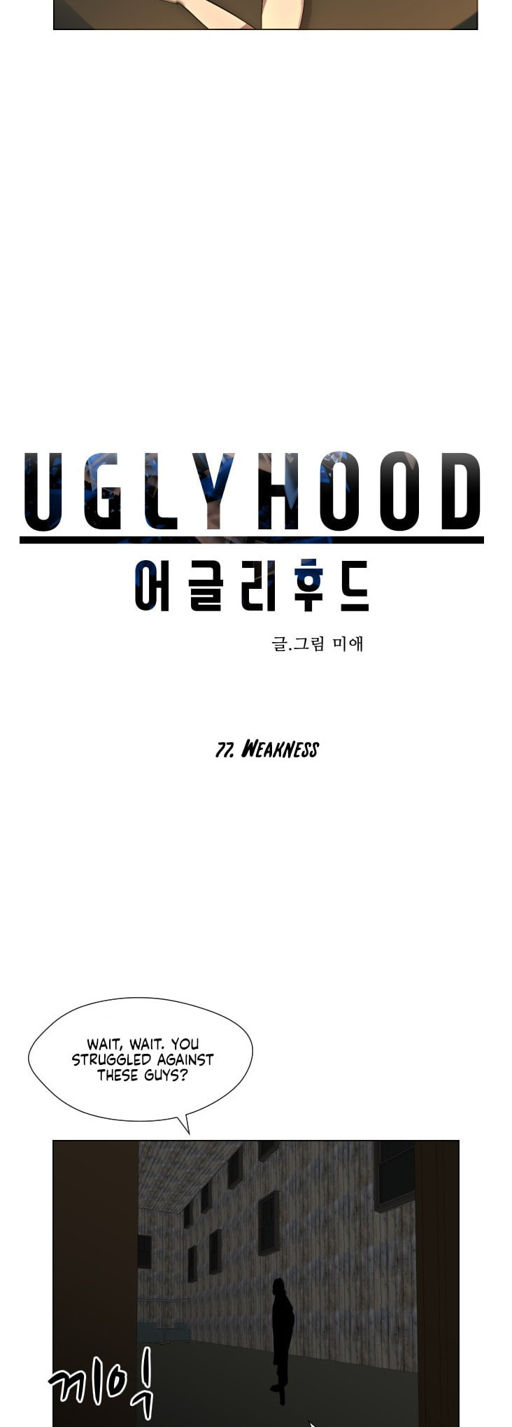Read Uglyhood chapter 77 image 11 on Lezhin