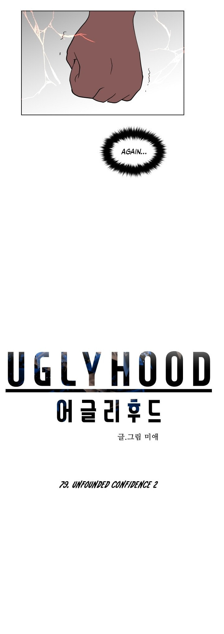 Read Uglyhood chapter 79 image 11 on Lezhin
