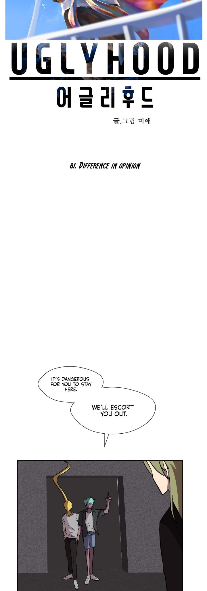 Read Uglyhood chapter 81 image 14 on Lezhin