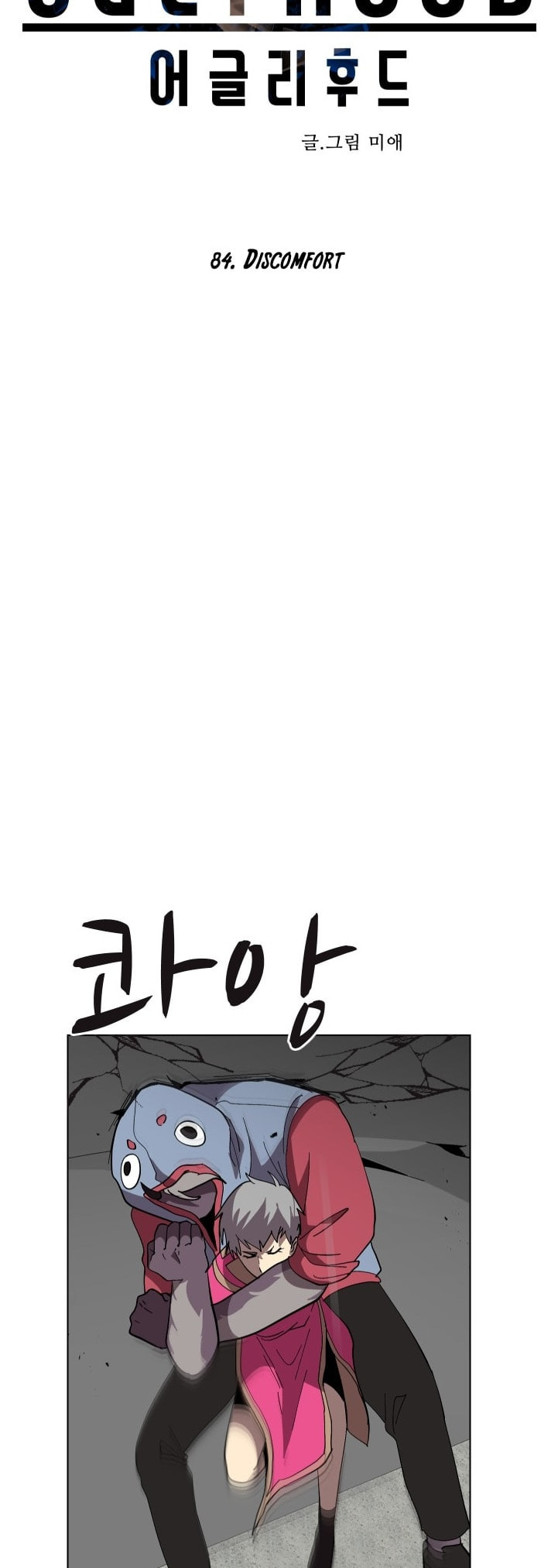 Read Uglyhood chapter 84 image 9 on Lezhin
