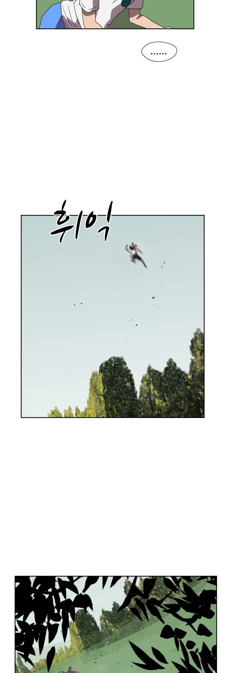 Read Uglyhood chapter 85 image 61 on Lezhin