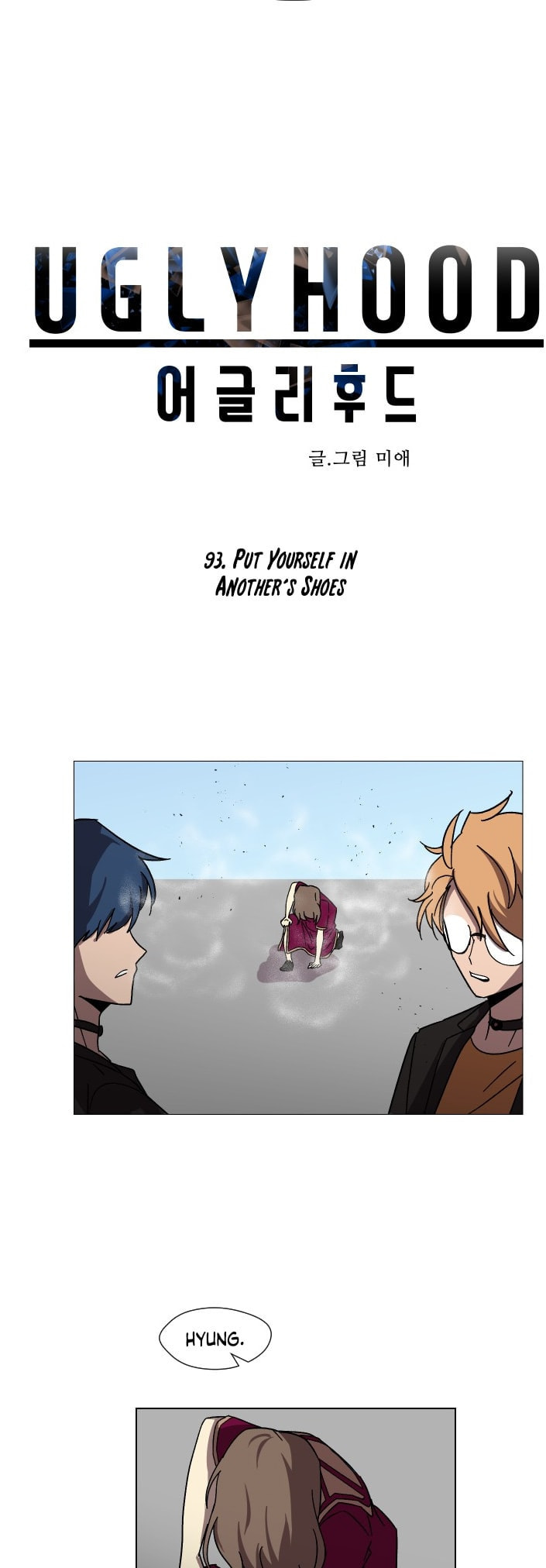 Read Uglyhood chapter 93 image 3 on Lezhin