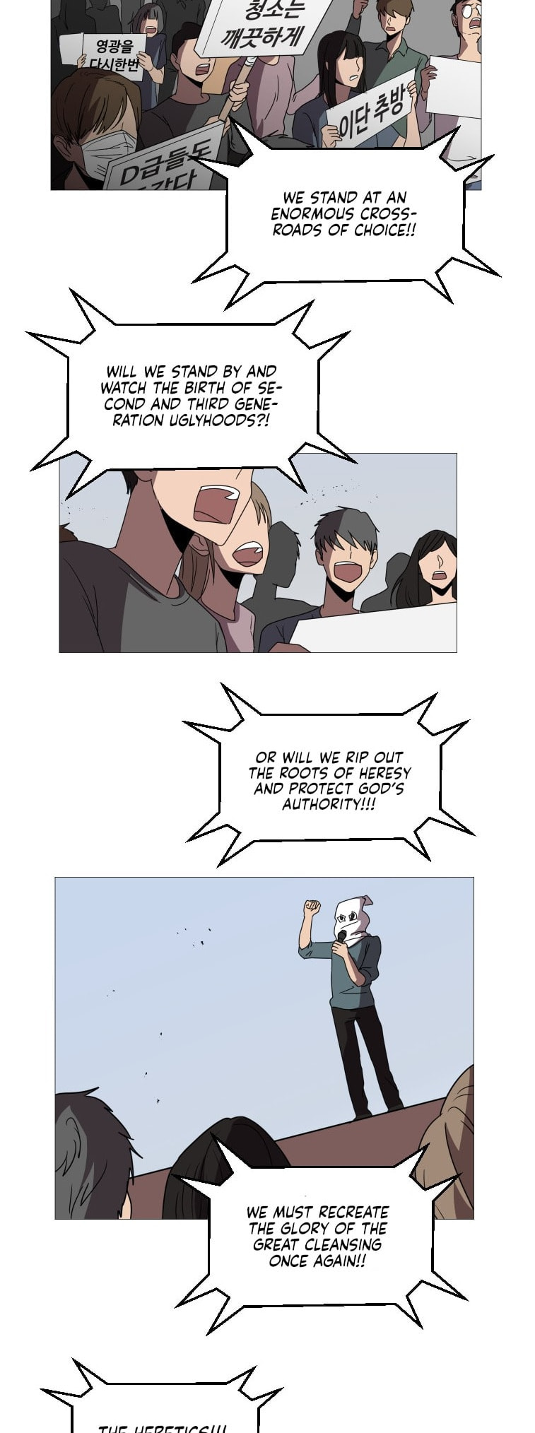 Read Uglyhood chapter 96 image 12 on Lezhin
