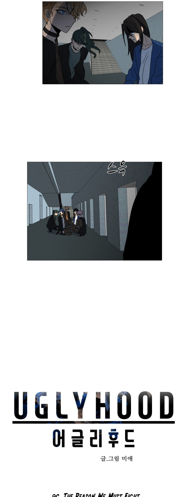 Read Uglyhood chapter 96 image 8 on Lezhin