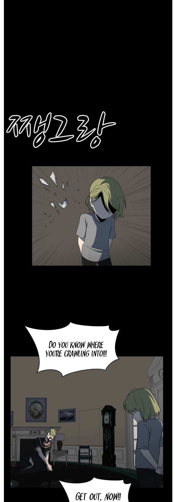 Uglyhood Chapter 97 page 24 - 