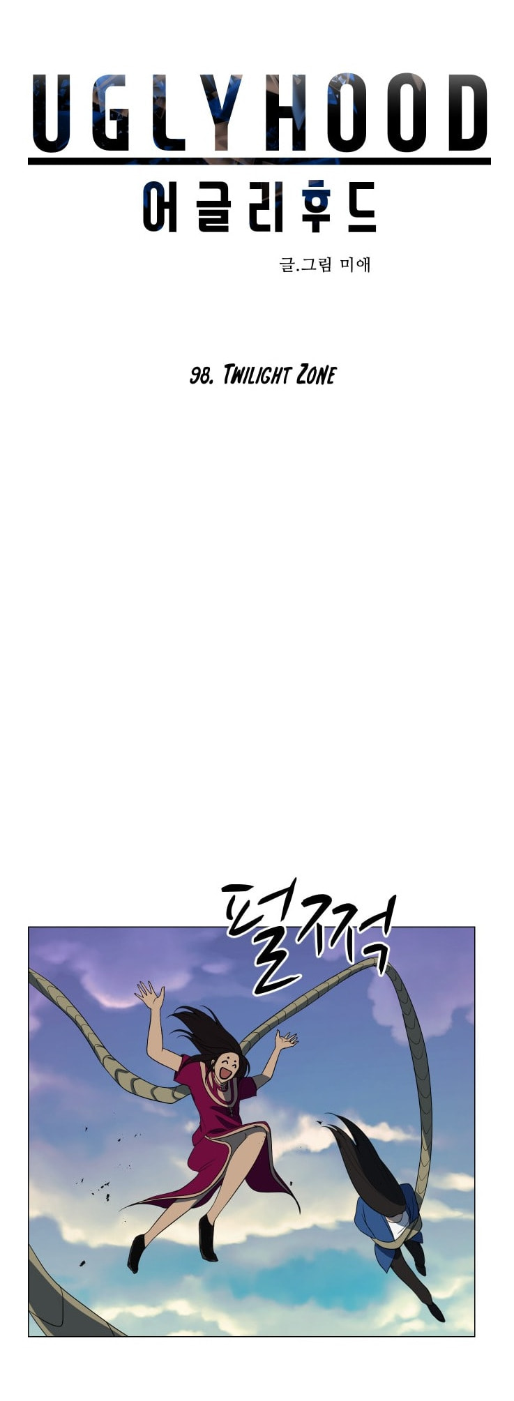Read Uglyhood chapter 98 image 13 on Lezhin