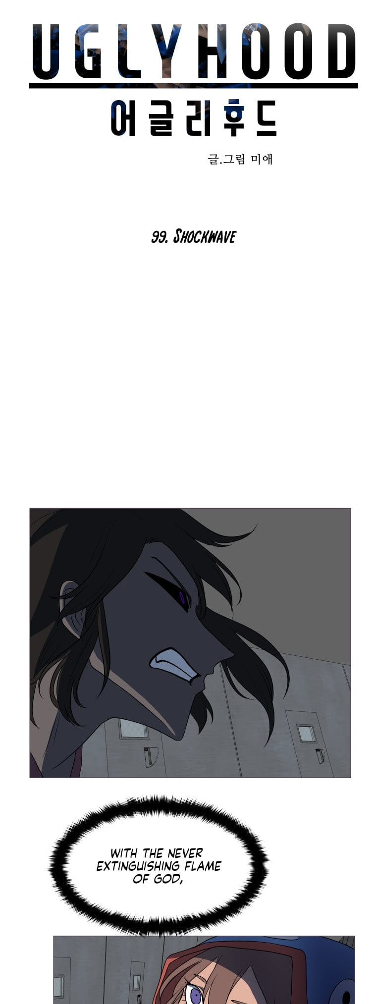 Read Uglyhood chapter 99 image 13 on Lezhin