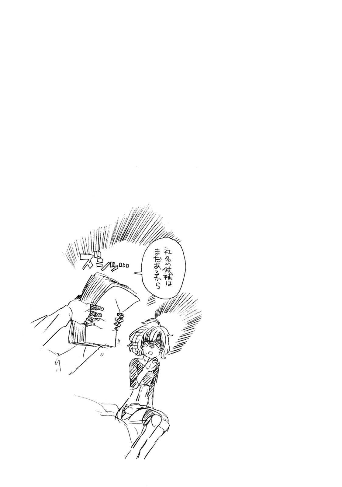 Read Uglymug, Epicfighter chapter 25.2 image 13 on Lezhin
