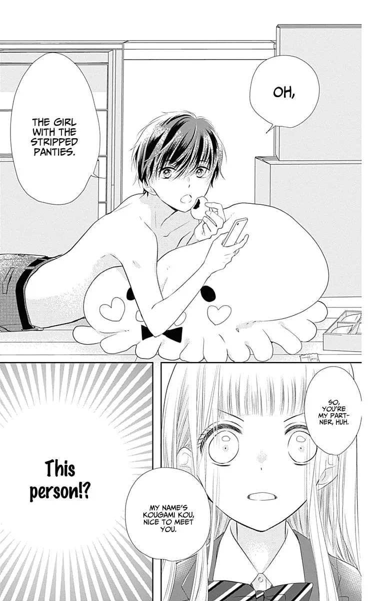 Read Ui x Kon chapter 1 image 22 on Lezhin