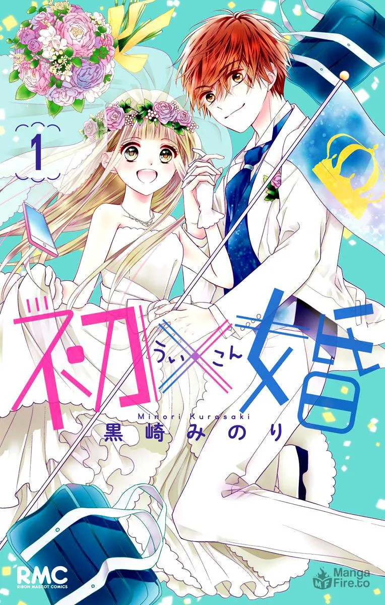 Read Ui x Kon chapter 1 image 3 on Lezhin