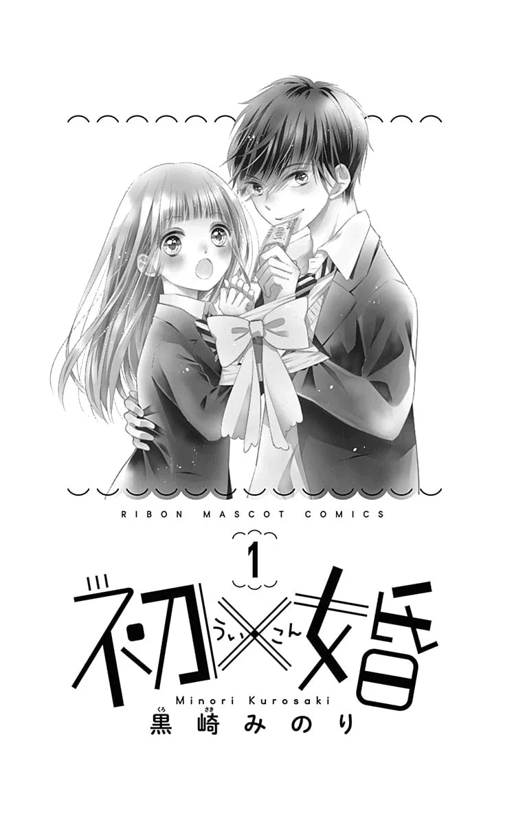 Read Ui x Kon chapter 1 image 4 on Lezhin