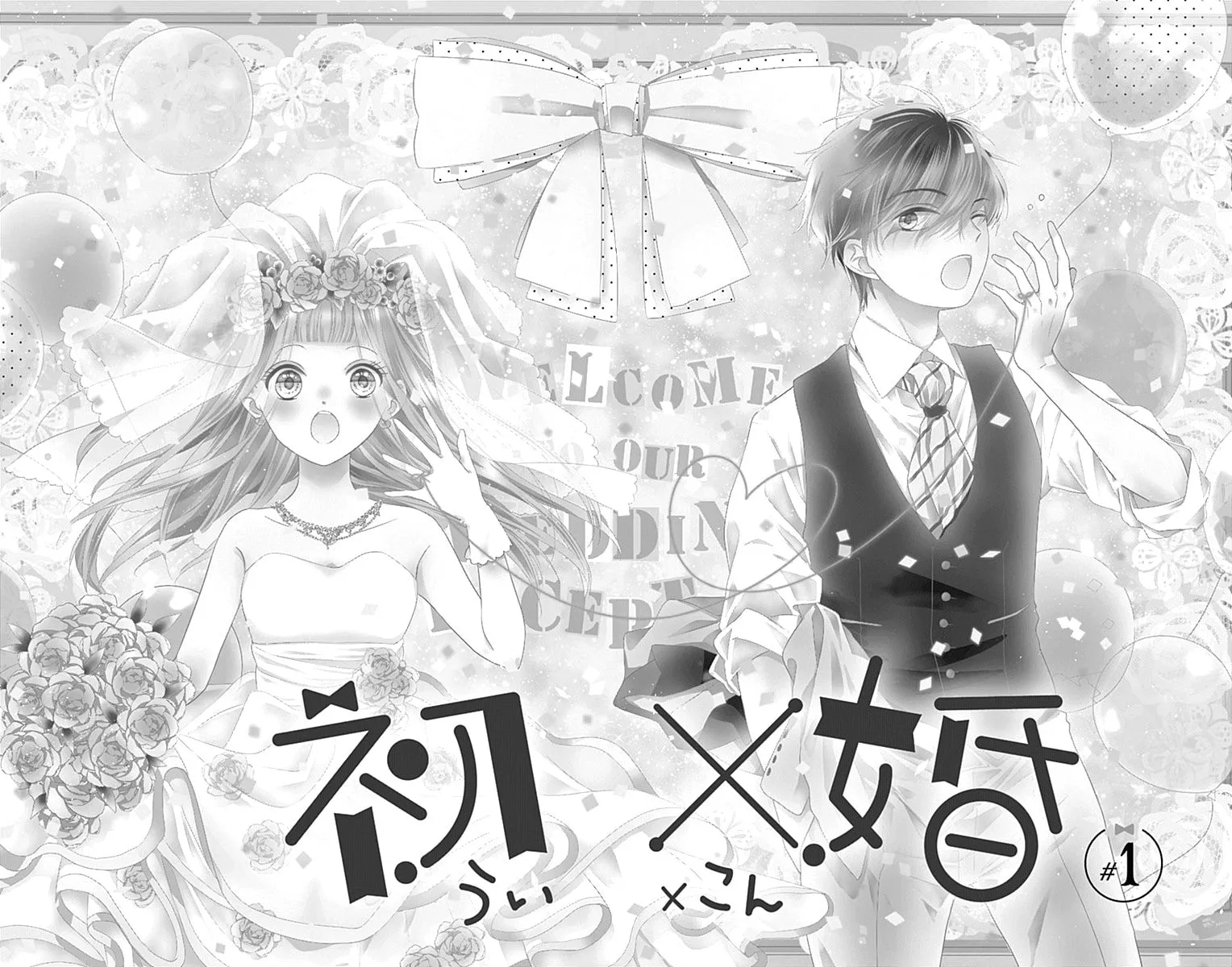 Read Ui x Kon chapter 1 image 7 on Lezhin