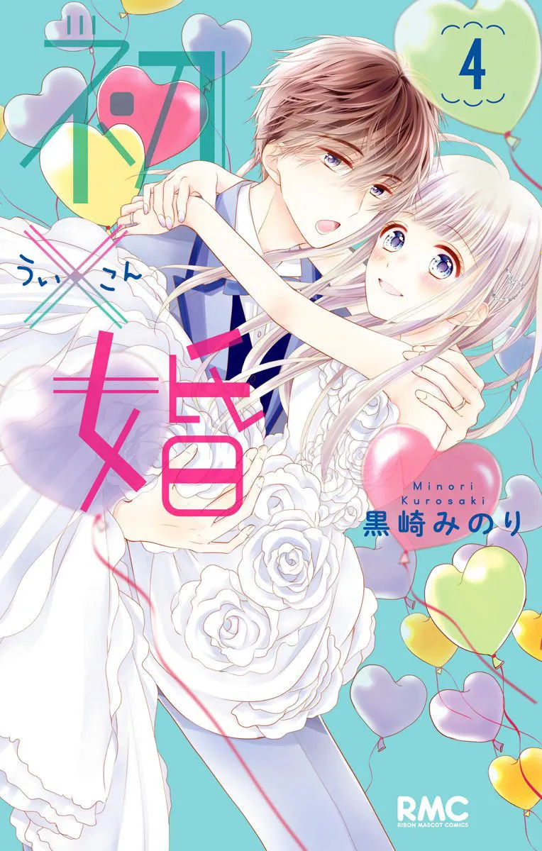 Read Ui x Kon chapter 13 image 4 on Lezhin