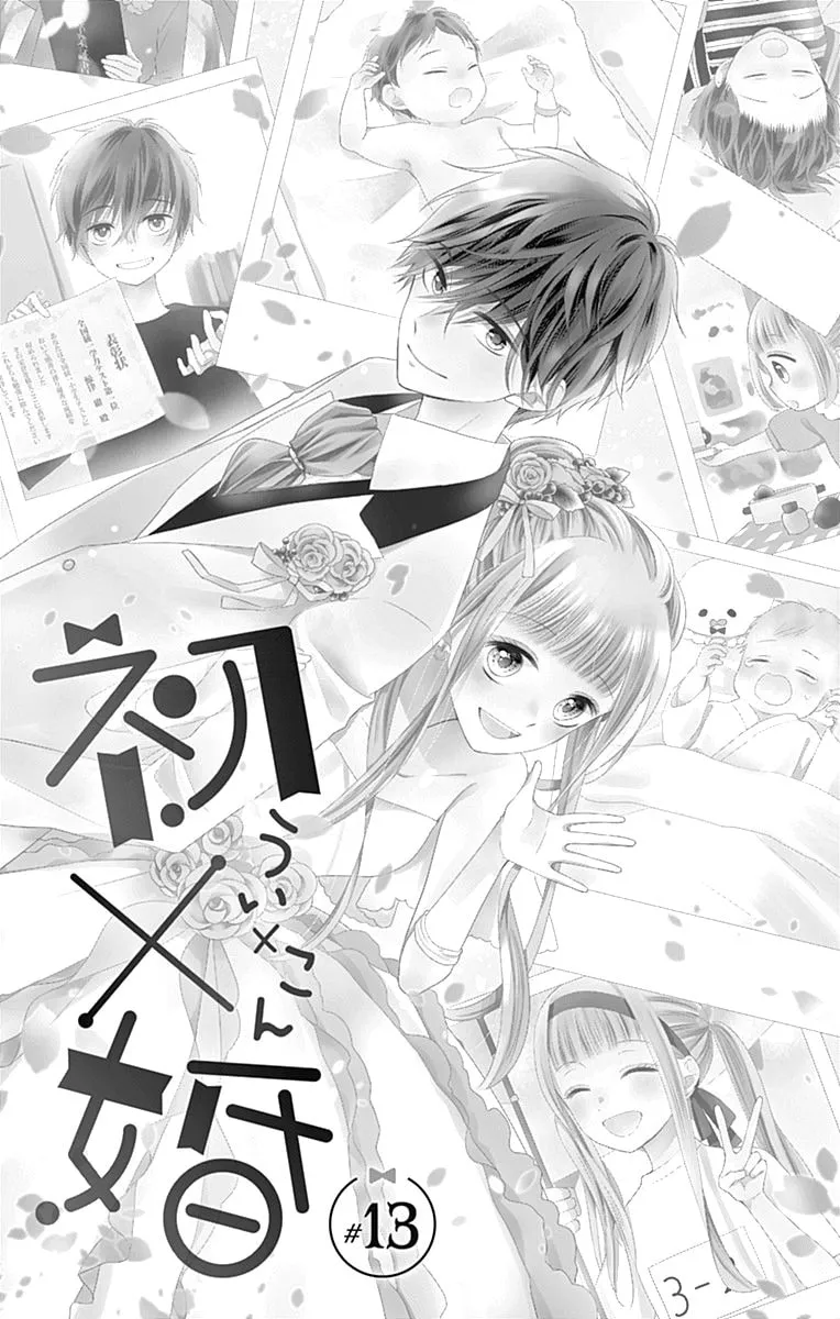 Read Ui x Kon chapter 13 image 7 on Lezhin
