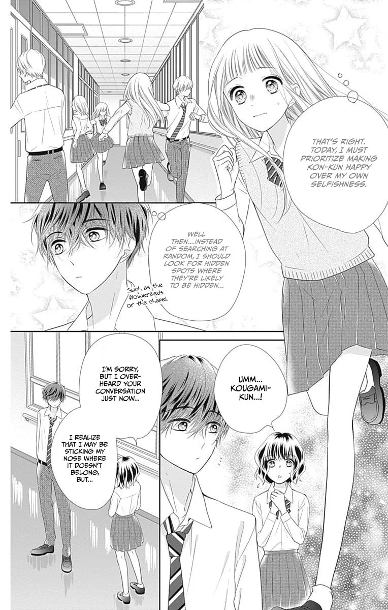 Read Ui x Kon chapter 15 image 17 on Lezhin