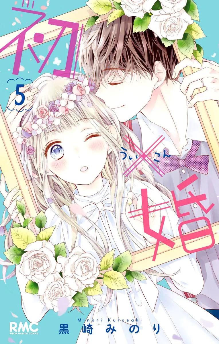 Read Ui x Kon chapter 17 image 4 on Lezhin
