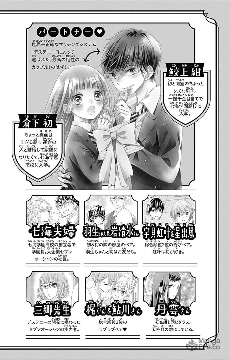 Read Ui x Kon chapter 17 image 6 on Lezhin